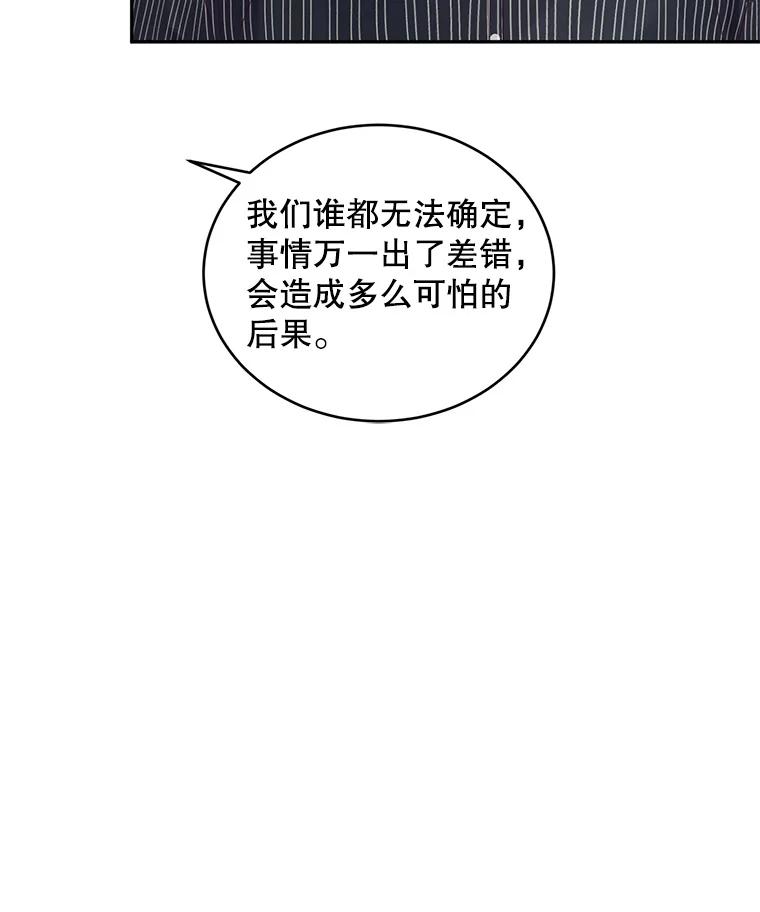 《触发嫉妒》84.回到原位 第30页
