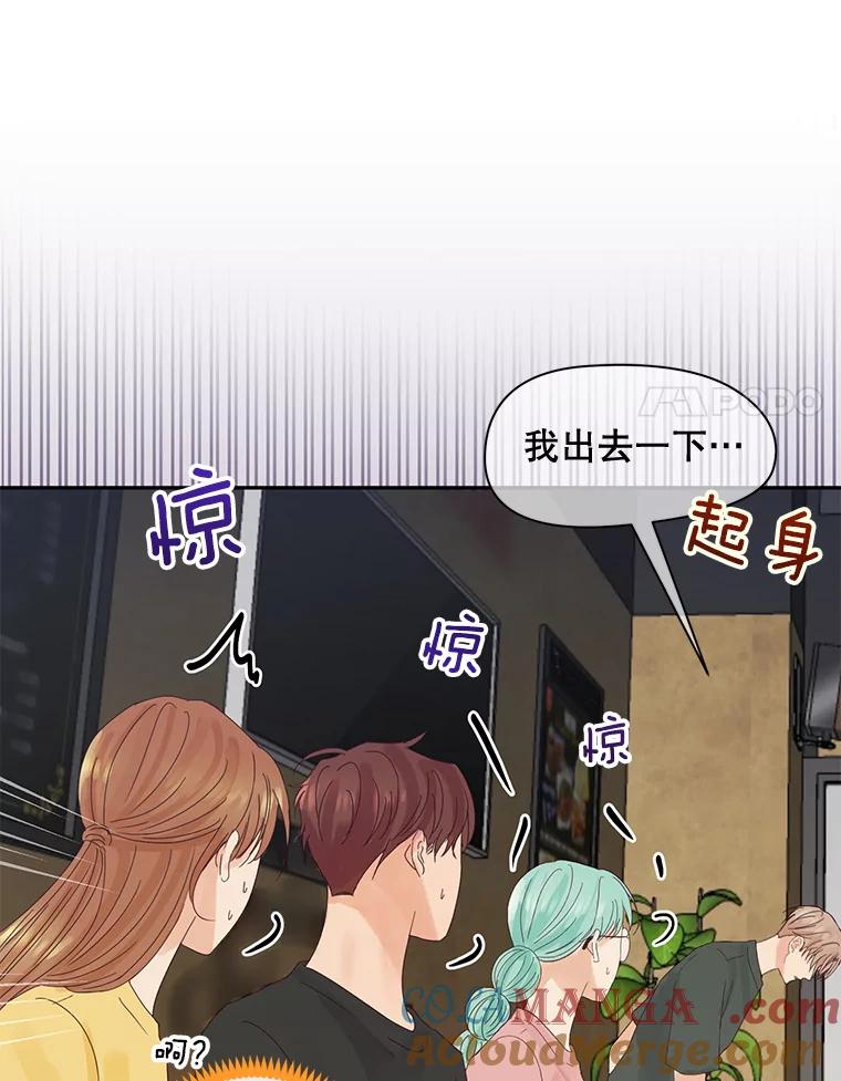 《触发嫉妒》84.回到原位 第85页
