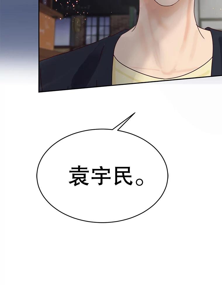 《触发嫉妒》84.回到原位 第93页