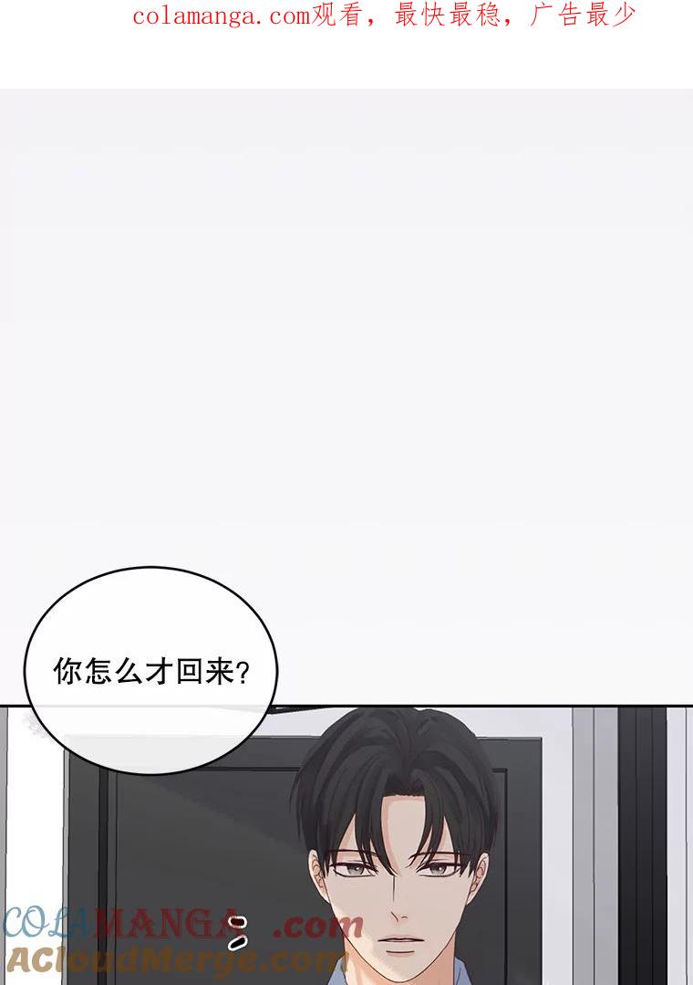 《触发嫉妒》84.回到原位 第1页
