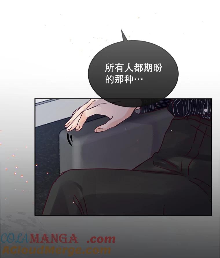 《触发嫉妒》84.回到原位 第52页