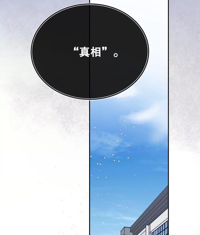 《触发嫉妒》84.回到原位 第54页