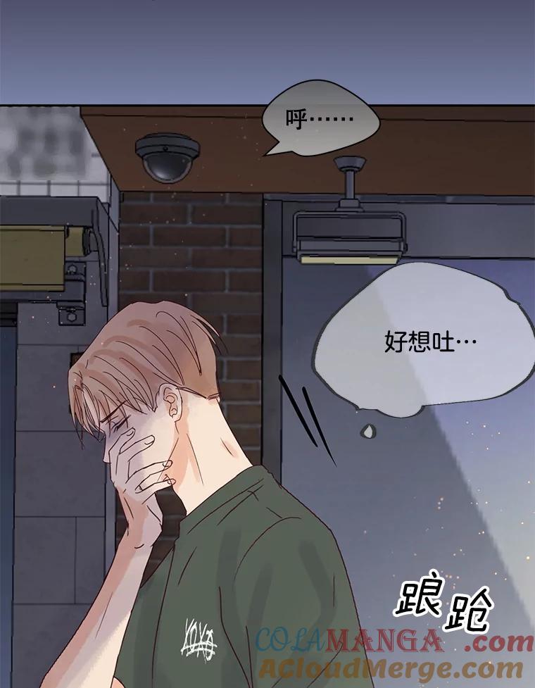 《触发嫉妒》84.回到原位 第91页