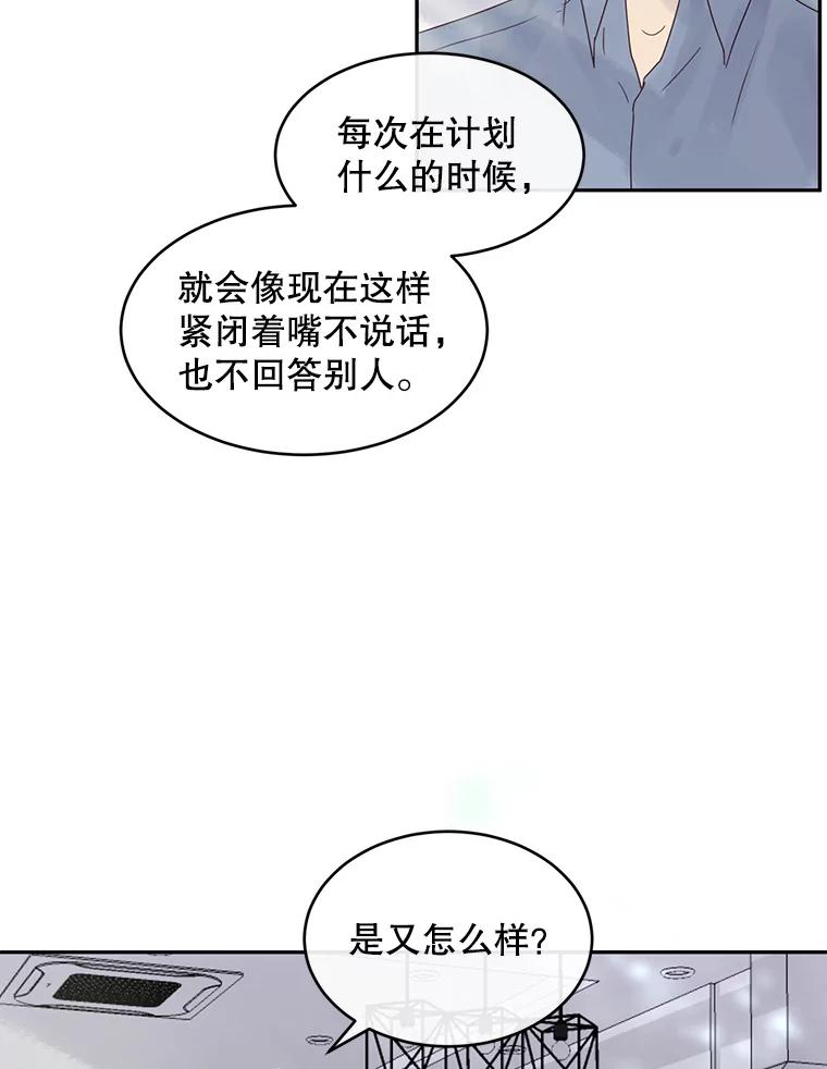 《触发嫉妒》84.回到原位 第11页
