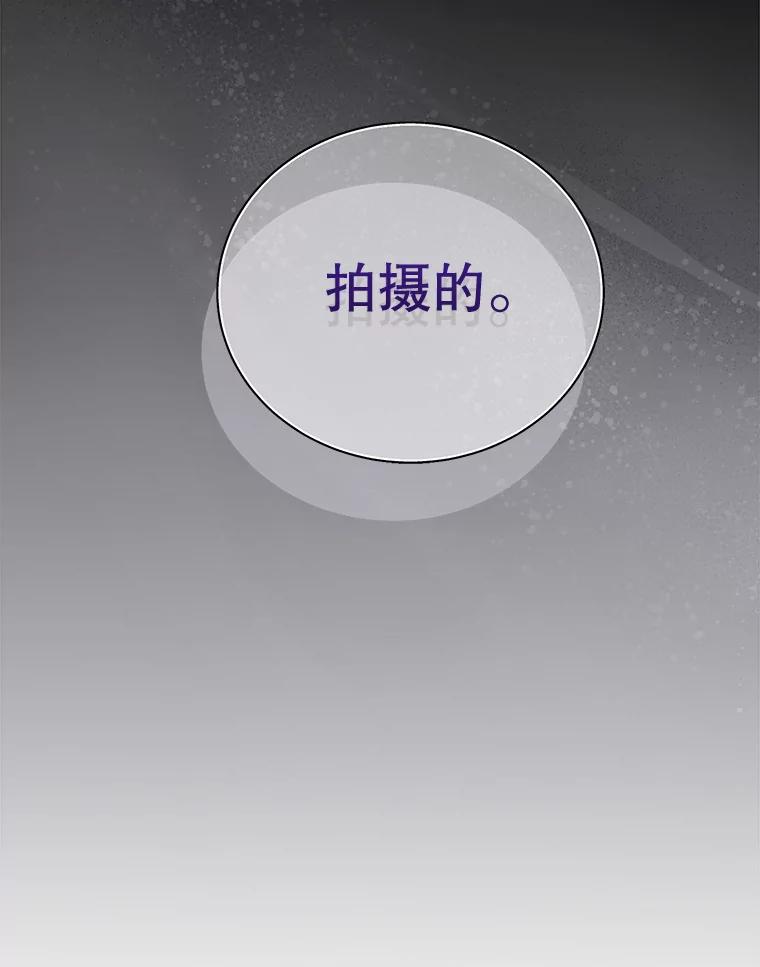 《触发嫉妒》84.回到原位 第66页