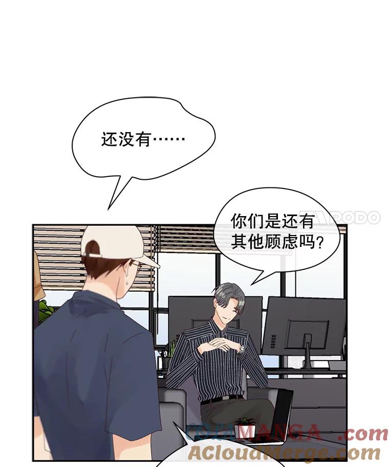 《触发嫉妒》84.回到原位 第28页