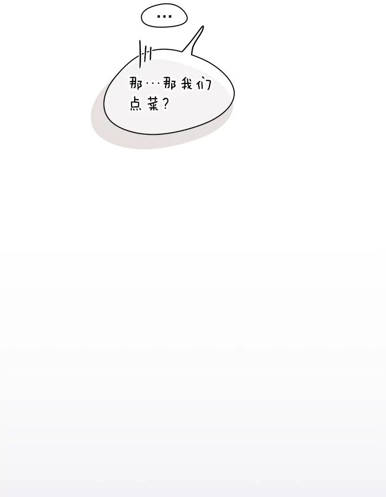 《触发嫉妒》84.回到原位 第89页