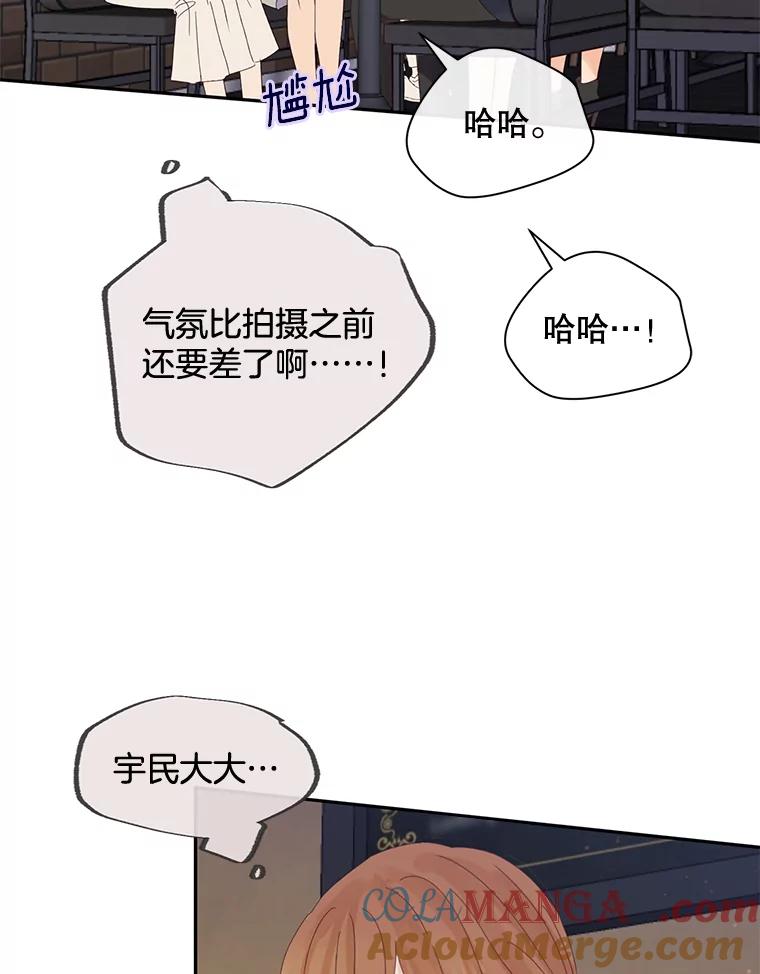 《触发嫉妒》84.回到原位 第73页