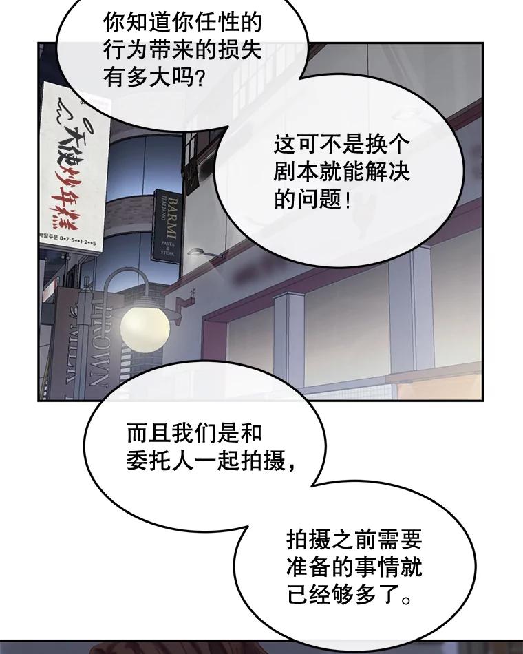 《触发嫉妒》85.理由 第59页