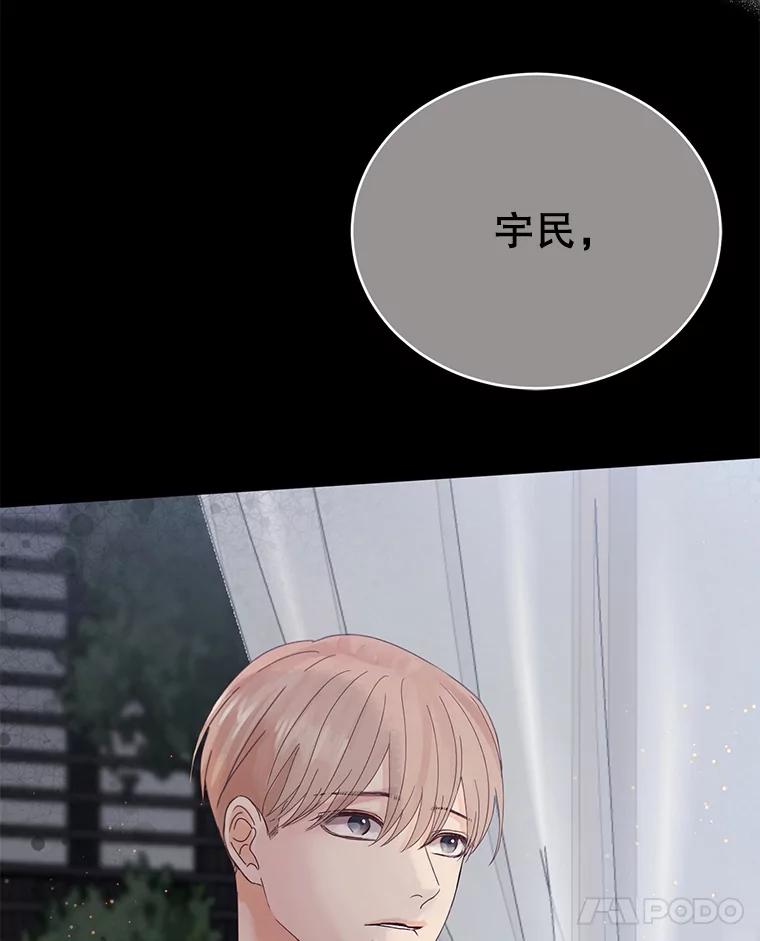 《触发嫉妒》85.理由 第52页