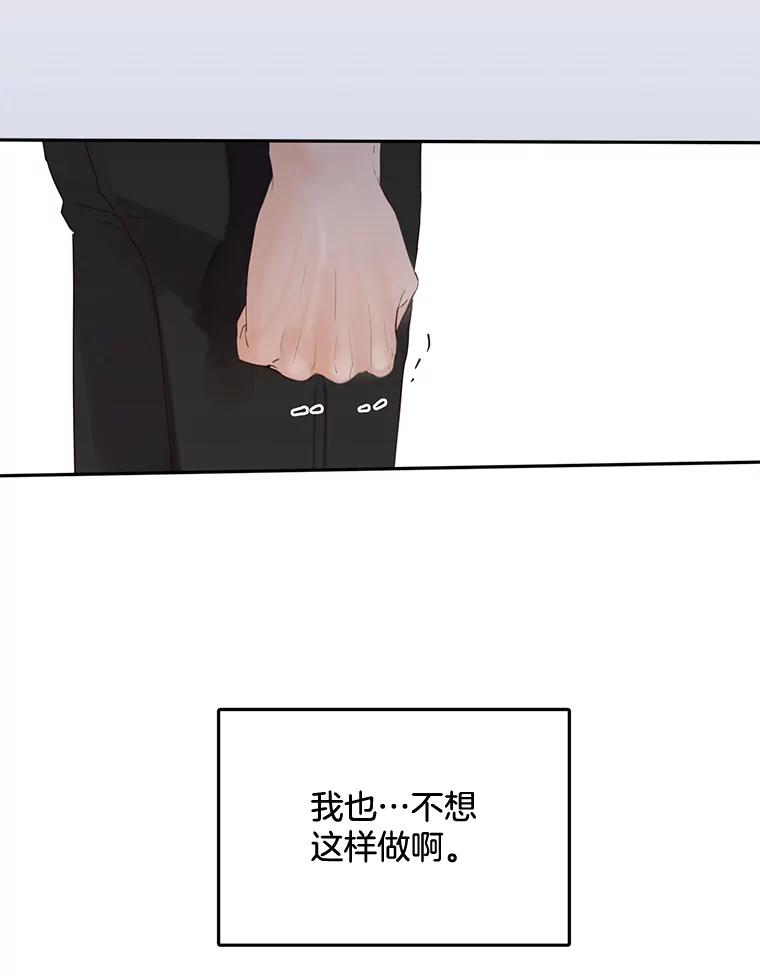 《触发嫉妒》85.理由 第74页