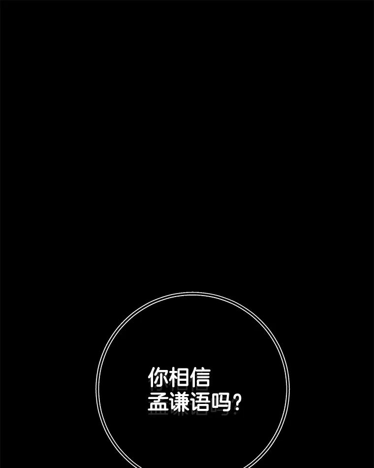 《触发嫉妒》85.理由 第54页