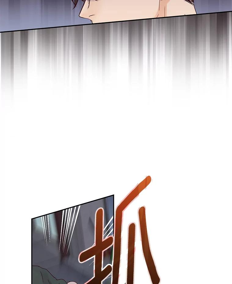《触发嫉妒》85.理由 第66页