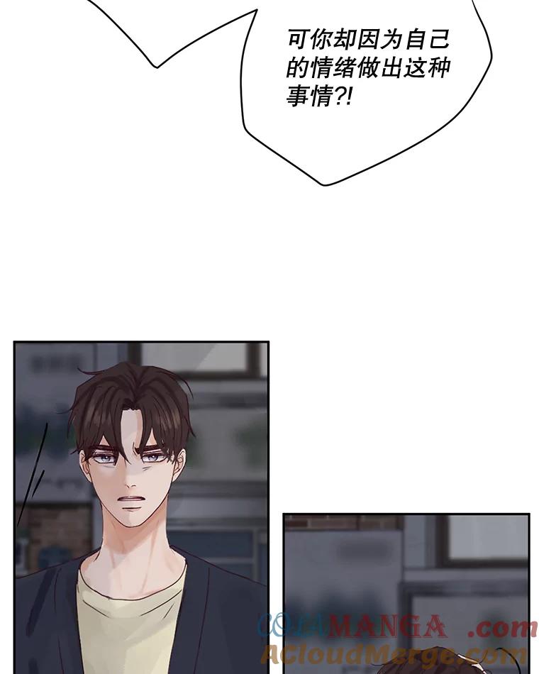 《触发嫉妒》85.理由 第57页