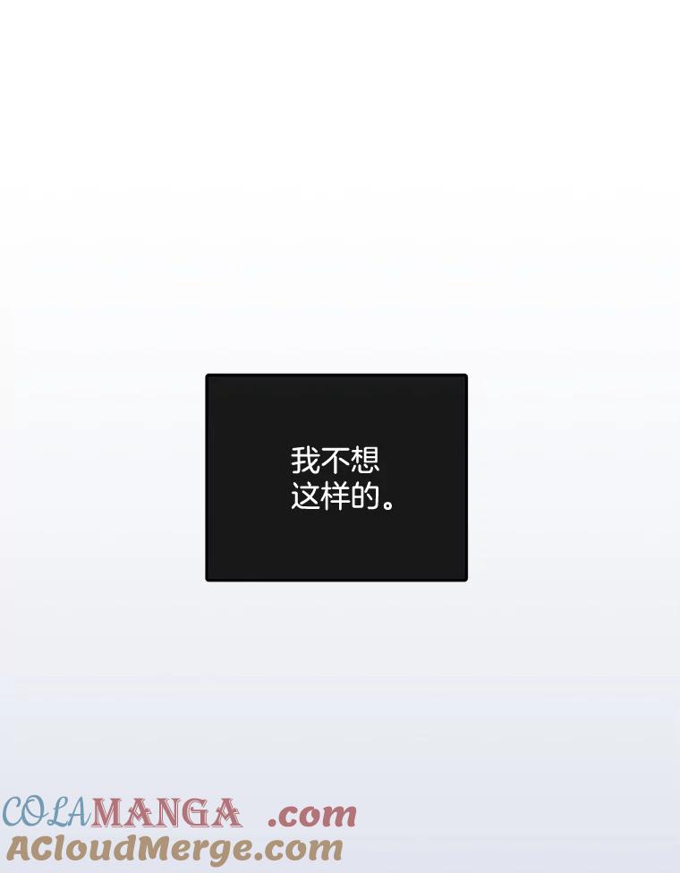《触发嫉妒》85.理由 第73页