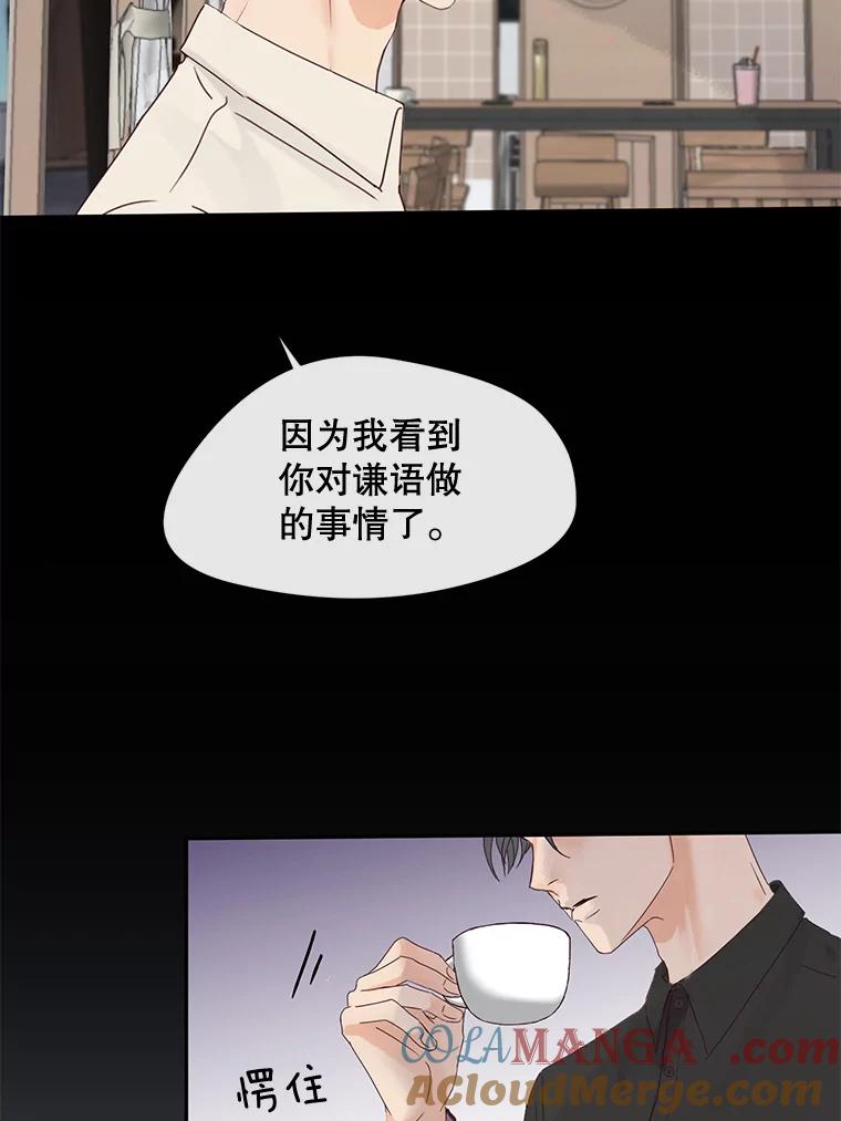 《触发嫉妒》85.理由 第41页