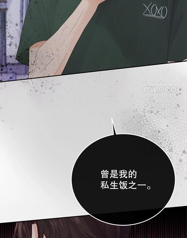 《触发嫉妒》85.理由 第102页