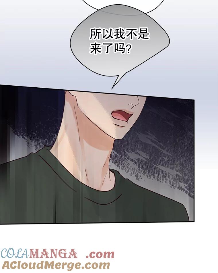 《触发嫉妒》85.理由 第61页