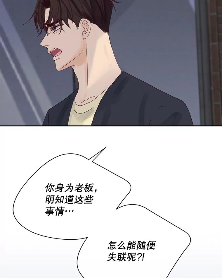 《触发嫉妒》85.理由 第60页