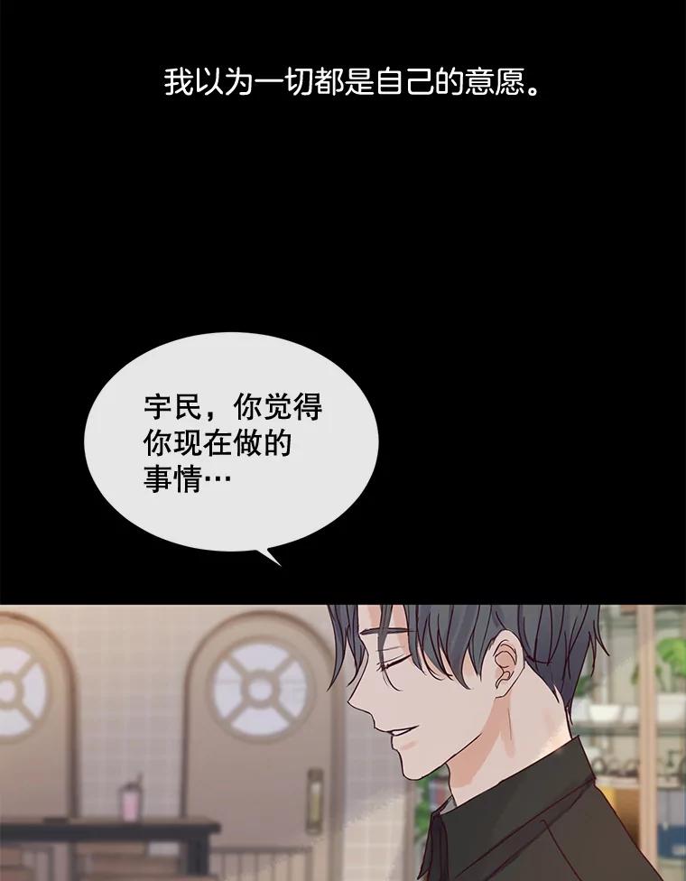 《触发嫉妒》85.理由 第78页