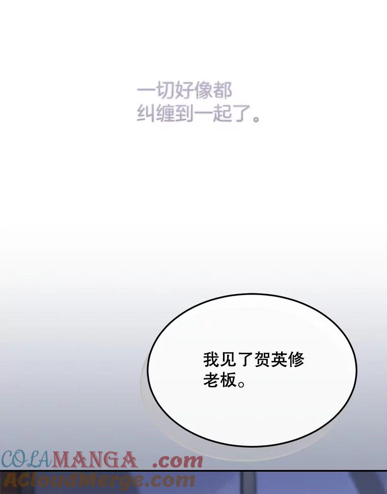 《触发嫉妒》85.理由 第97页