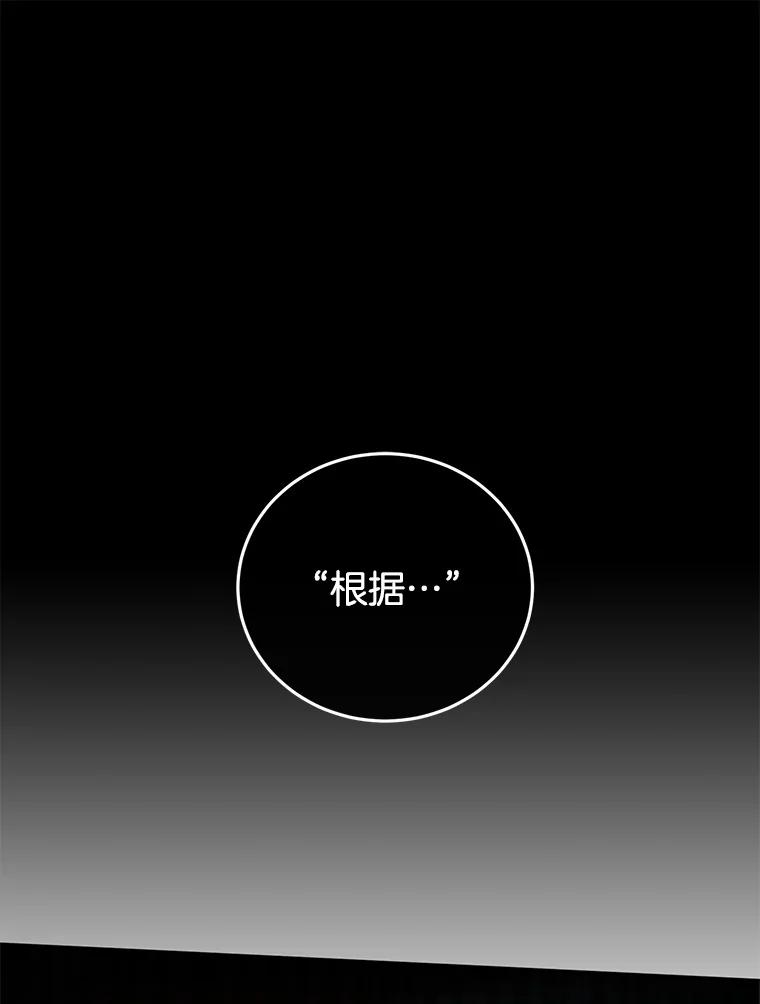 《触发嫉妒》85.理由 第83页