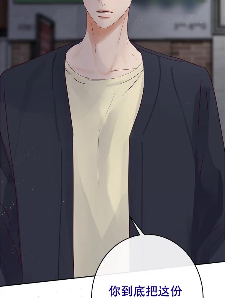 《触发嫉妒》85.理由 第27页
