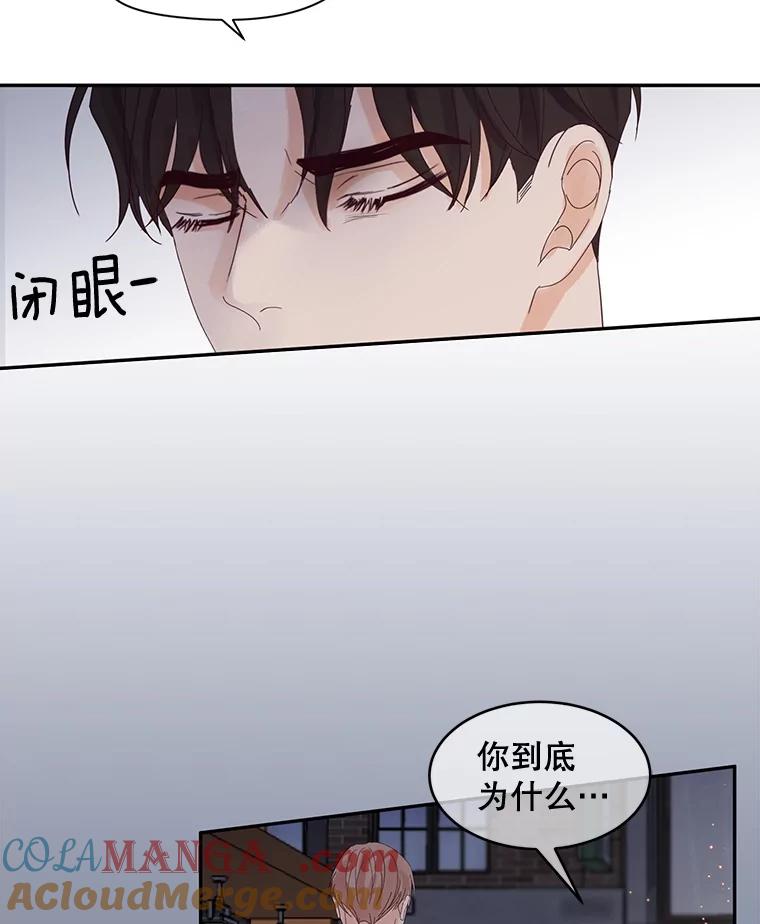 《触发嫉妒》85.理由 第13页