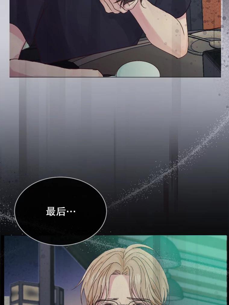 《触发嫉妒》85.理由 第43页
