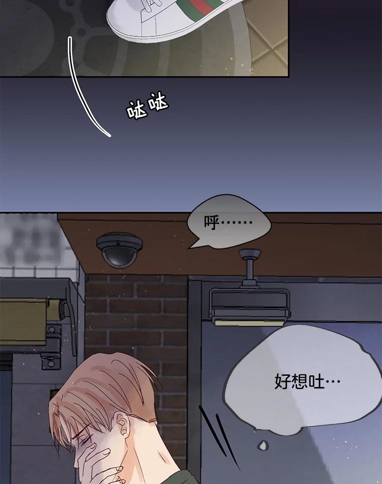 《触发嫉妒》85.理由 第2页