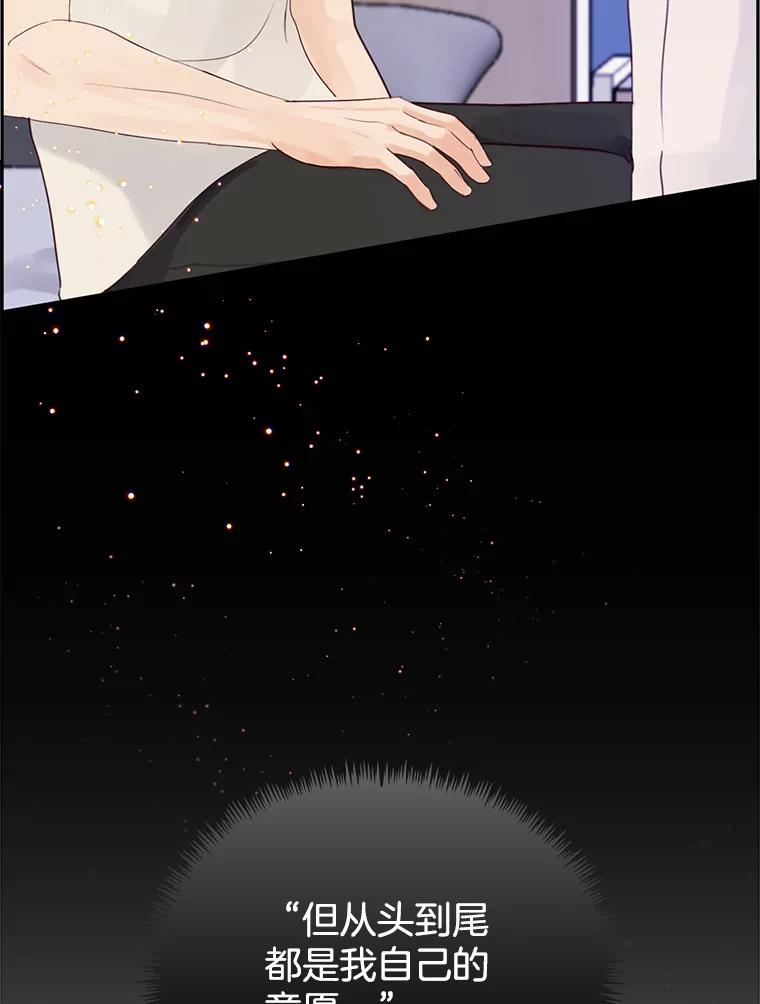 《触发嫉妒》85.理由 第91页