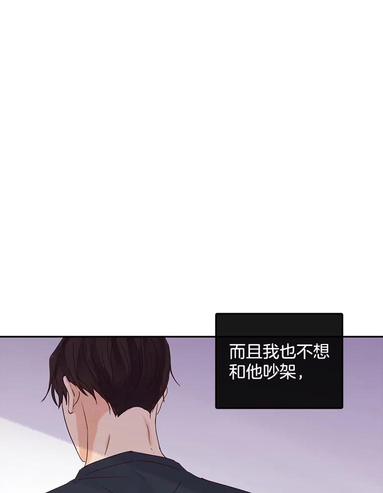 《触发嫉妒》85.理由 第75页