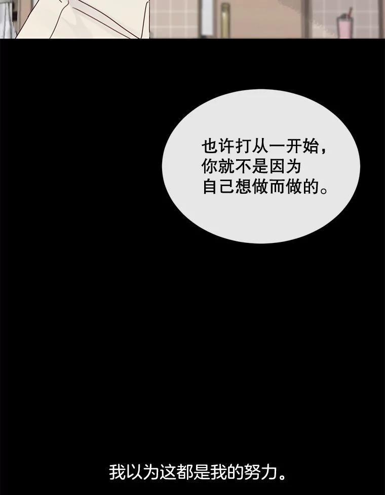 《触发嫉妒》85.理由 第80页