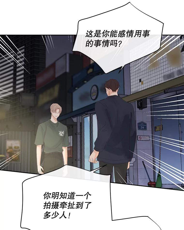《触发嫉妒》85.理由 第56页