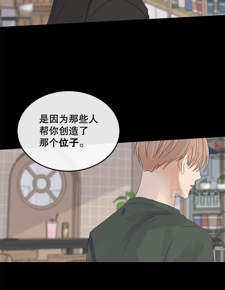 《触发嫉妒》85.理由 第82页