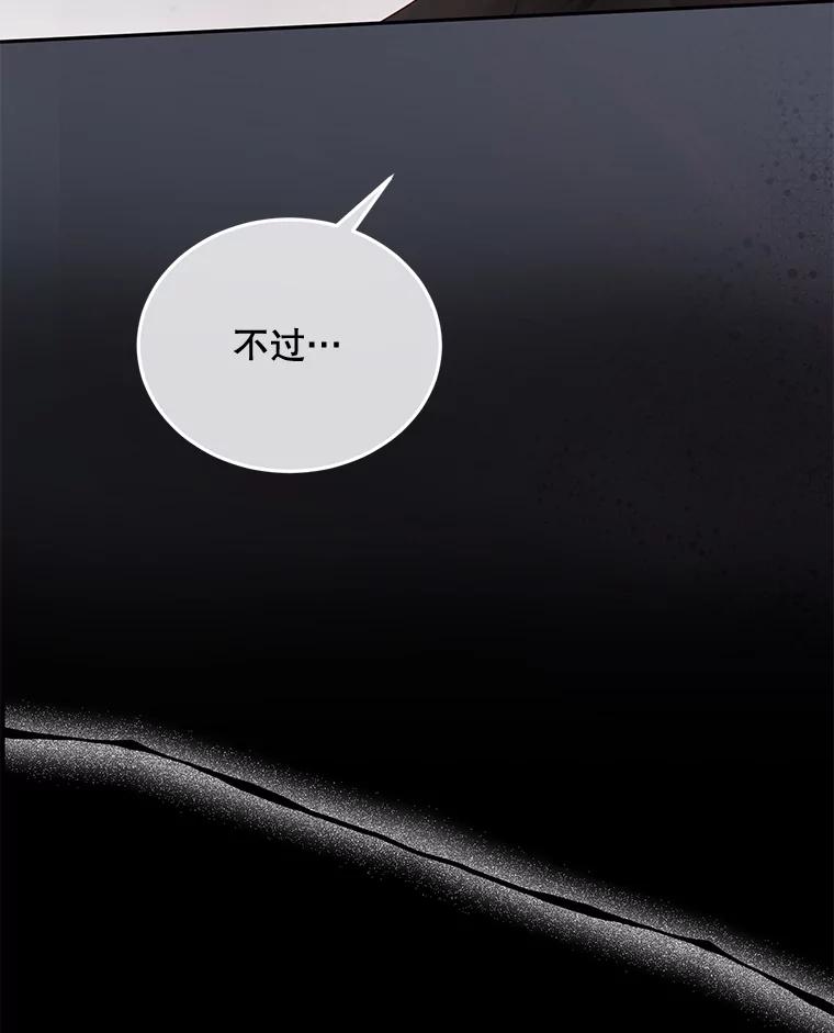 《触发嫉妒》85.理由 第51页