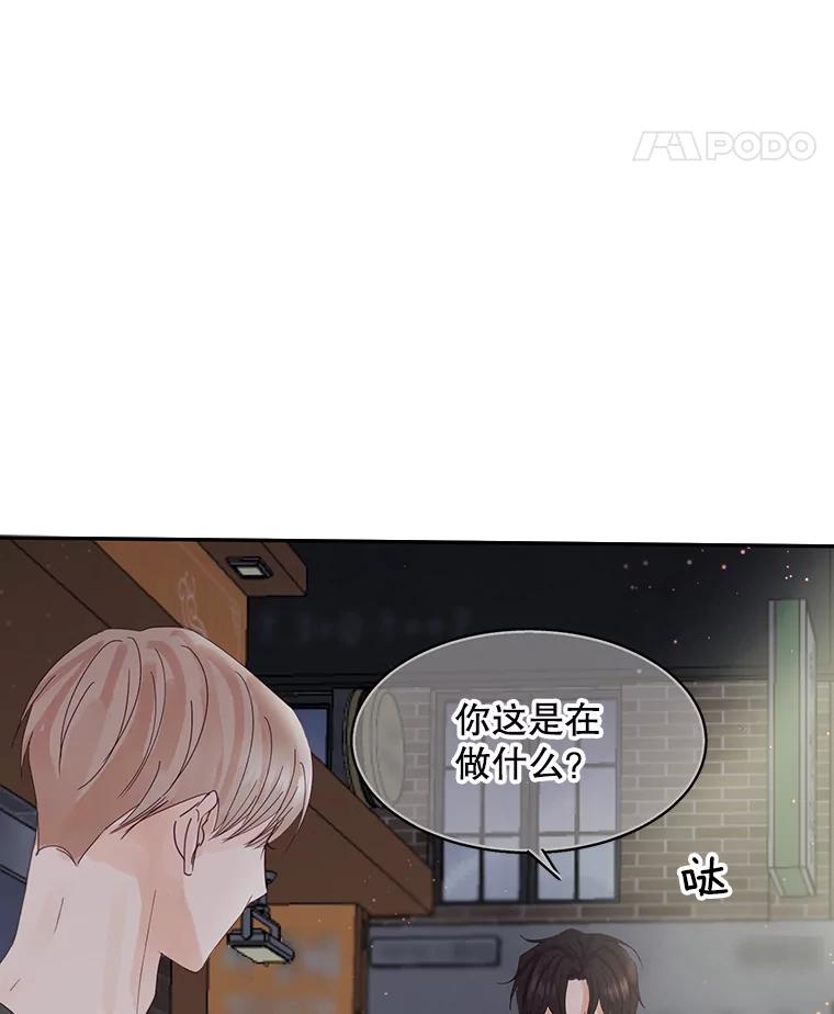 《触发嫉妒》85.理由 第8页