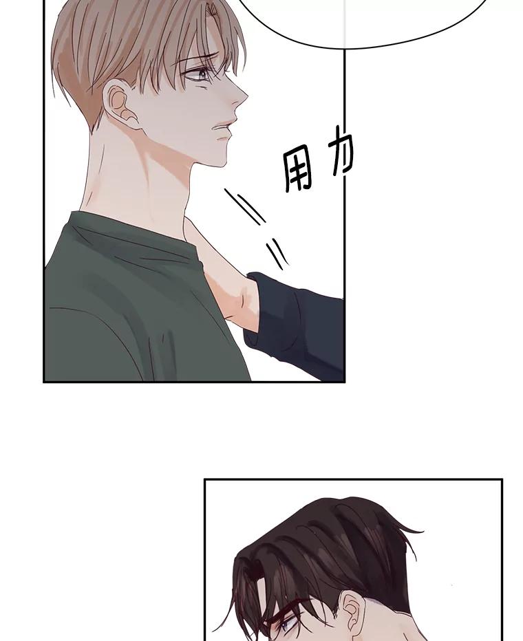 《触发嫉妒》85.理由 第70页