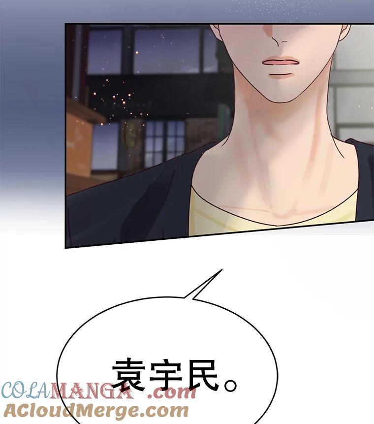 《触发嫉妒》85.理由 第5页