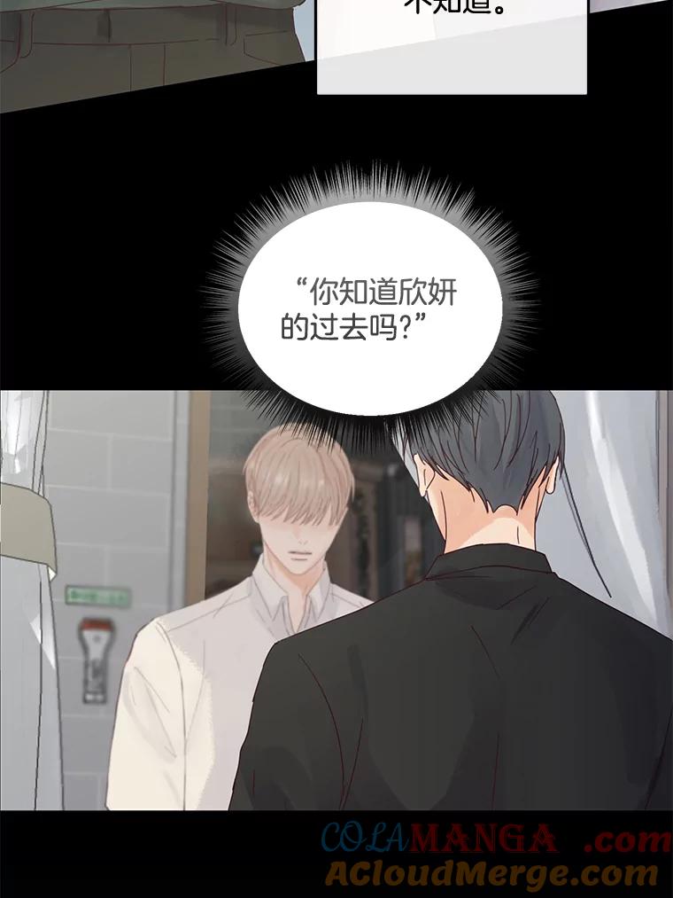 《触发嫉妒》86.为什么不告诉我 第49页