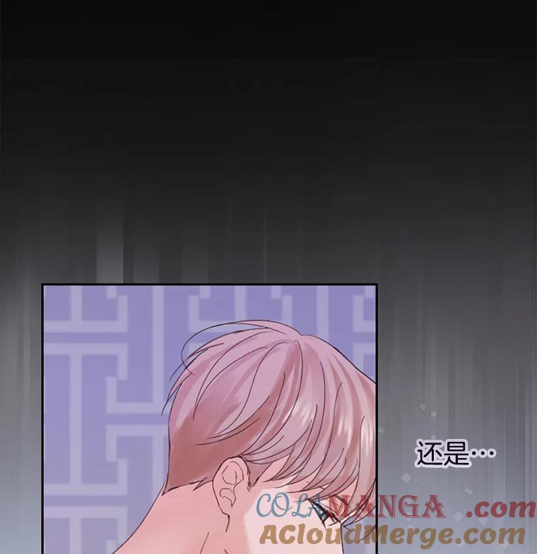 《触发嫉妒》86.为什么不告诉我 第17页