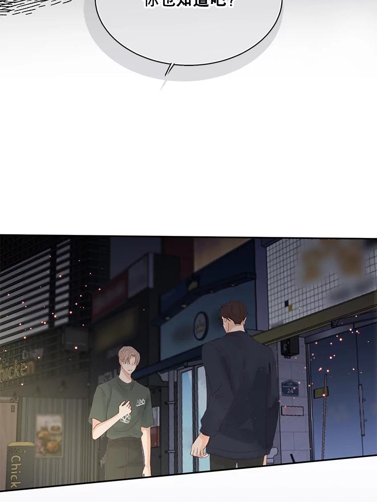 《触发嫉妒》86.为什么不告诉我 第46页