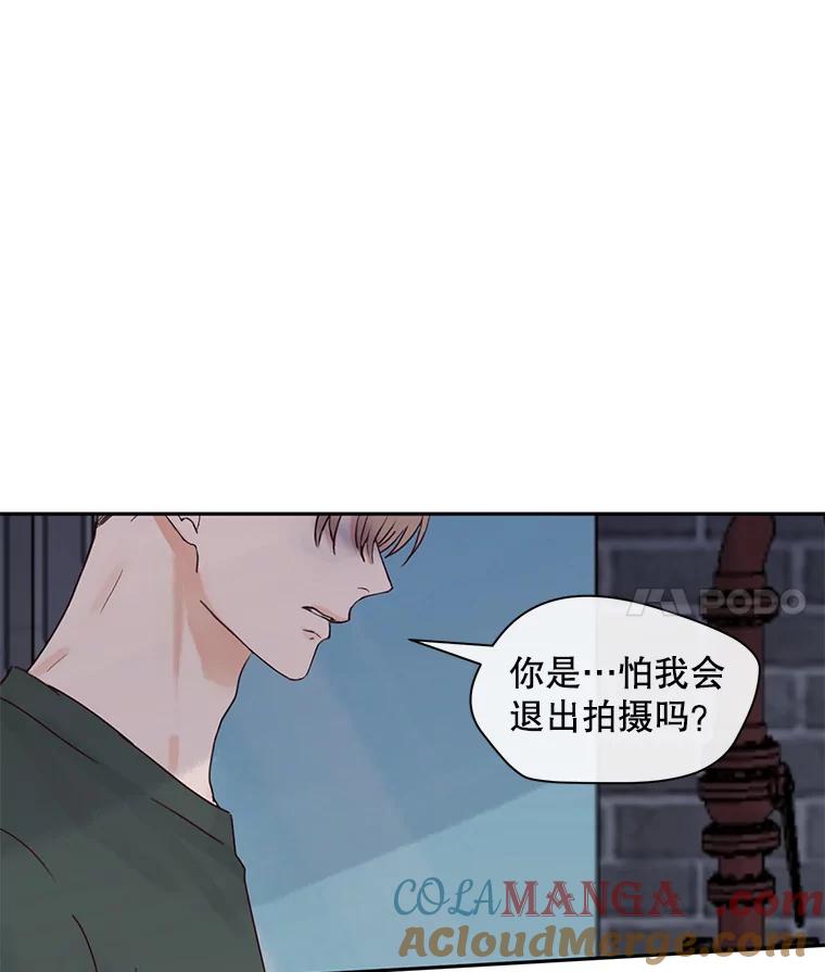 《触发嫉妒》86.为什么不告诉我 第81页