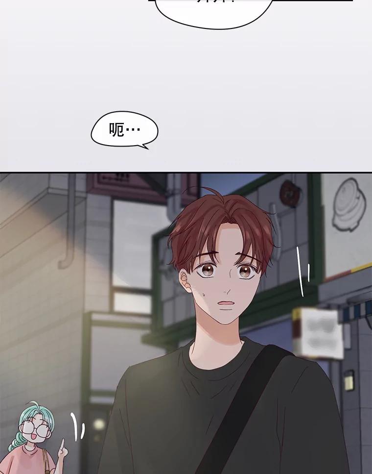 《触发嫉妒》86.为什么不告诉我 第110页