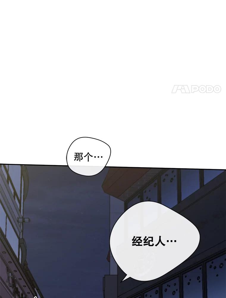 《触发嫉妒》86.为什么不告诉我 第99页