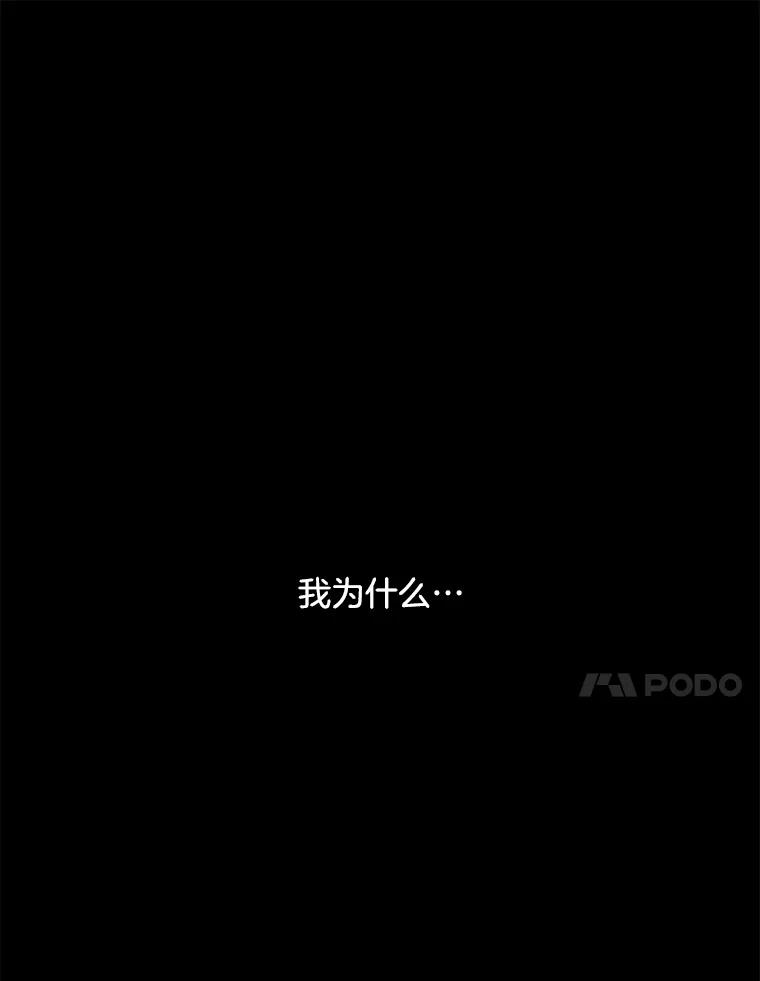 《触发嫉妒》86.为什么不告诉我 第4页