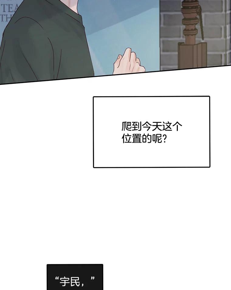 《触发嫉妒》86.为什么不告诉我 第55页