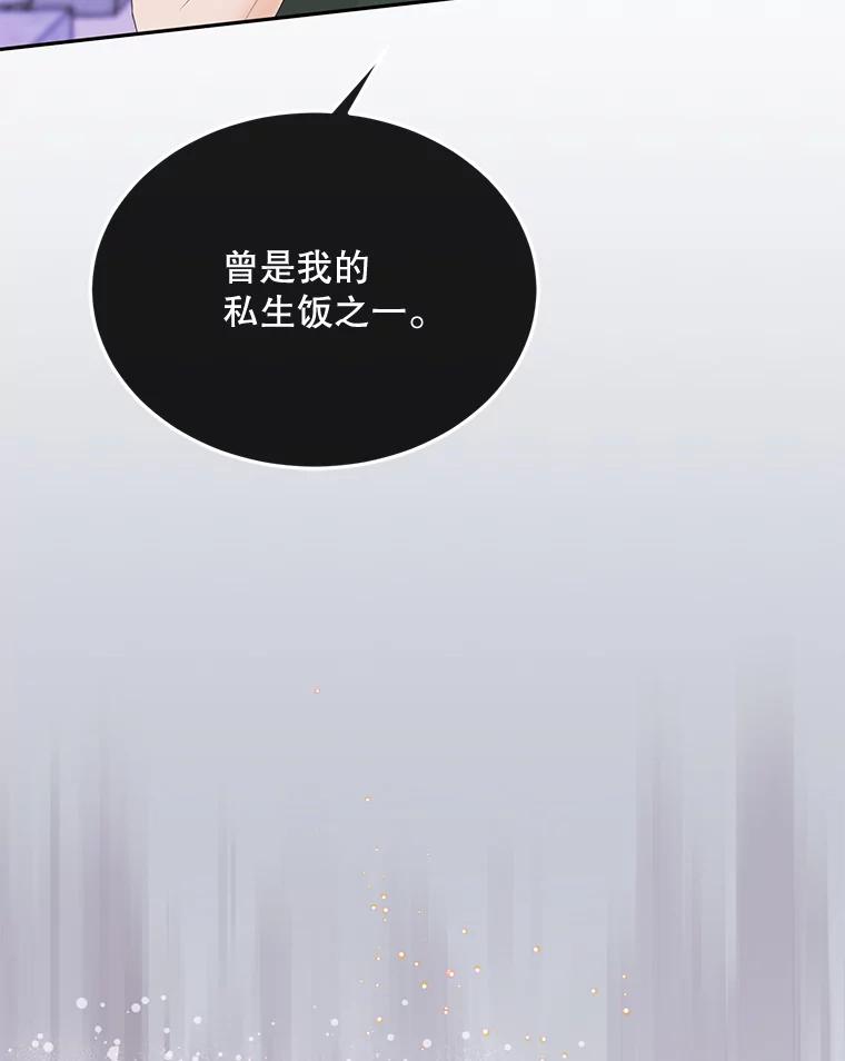 《触发嫉妒》86.为什么不告诉我 第60页
