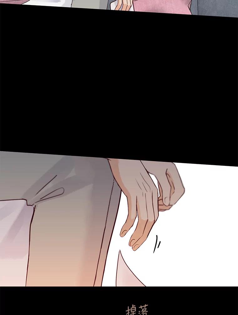 《触发嫉妒》86.为什么不告诉我 第31页