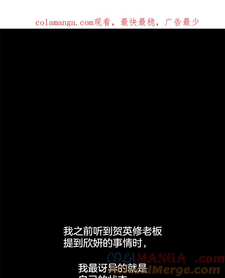 《触发嫉妒》86.为什么不告诉我 第1页